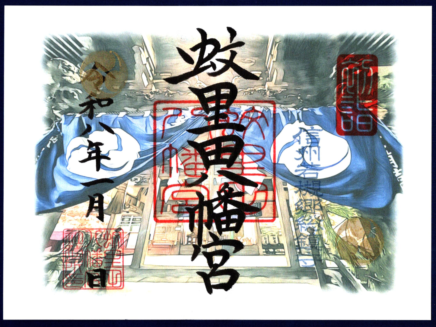 1月限定御朱印『初詣で拝殿にあがる』(見開き)