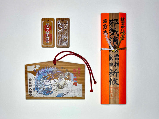 霹靂木（へきれきぼく）奉製特別授与品　三種一揃い