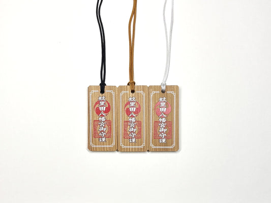 霹靂木（へきれきぼく）奉製特別授与品　木札